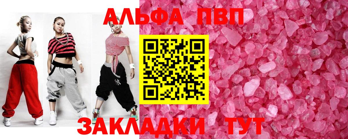A-PVP крисы CK  A-PVP крисы CK  Карталы  А ПВП  A PVP VHQ  Вход с VPN 