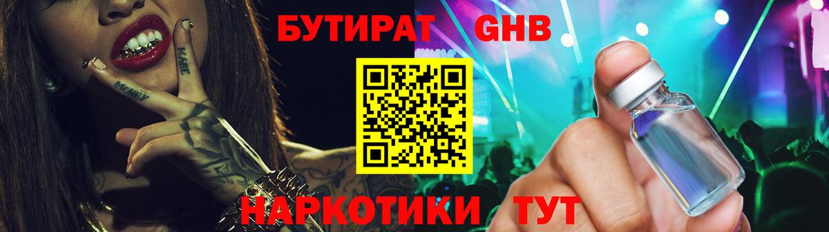 Бутират BDO  Вход с VPN  Карталы 