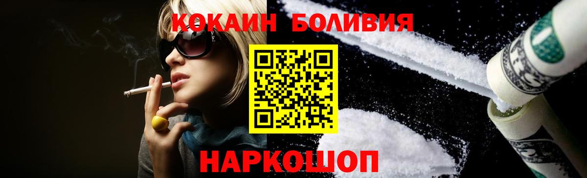КОКАИН Колумбийский  Вход с VPN  цена наркотик  Кокаин FishScale  Карталы 