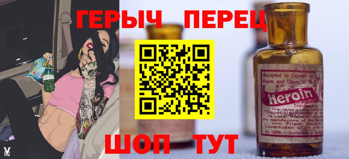 Героин хмурый Карталы