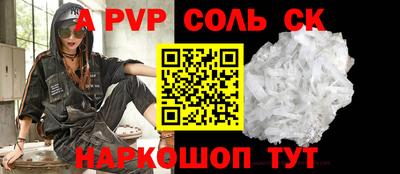 альфа пвп VHQ Кунгур