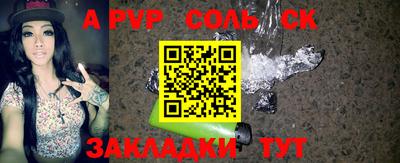 альфа пвп VHQ Кунгур