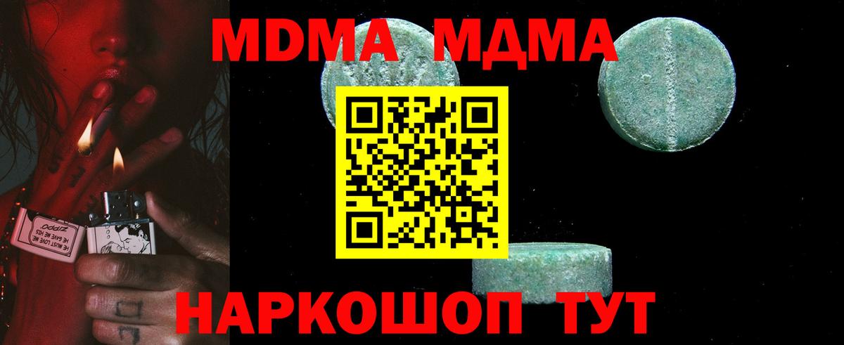 MDMA VHQ  Вход с VPN  Карталы 