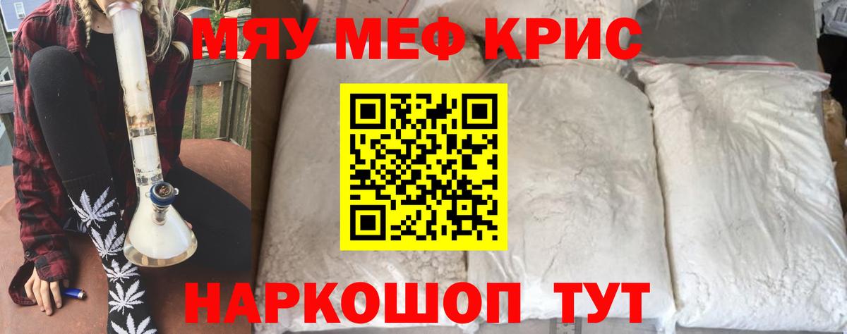 МЕФ кристаллы Карталы