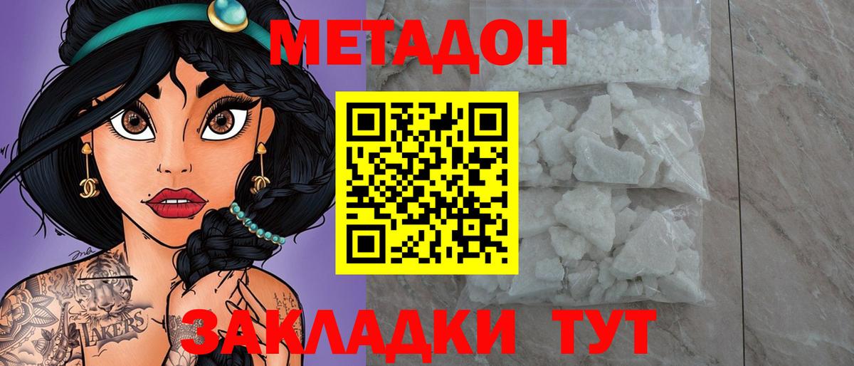 Метадон кристалл Карталы