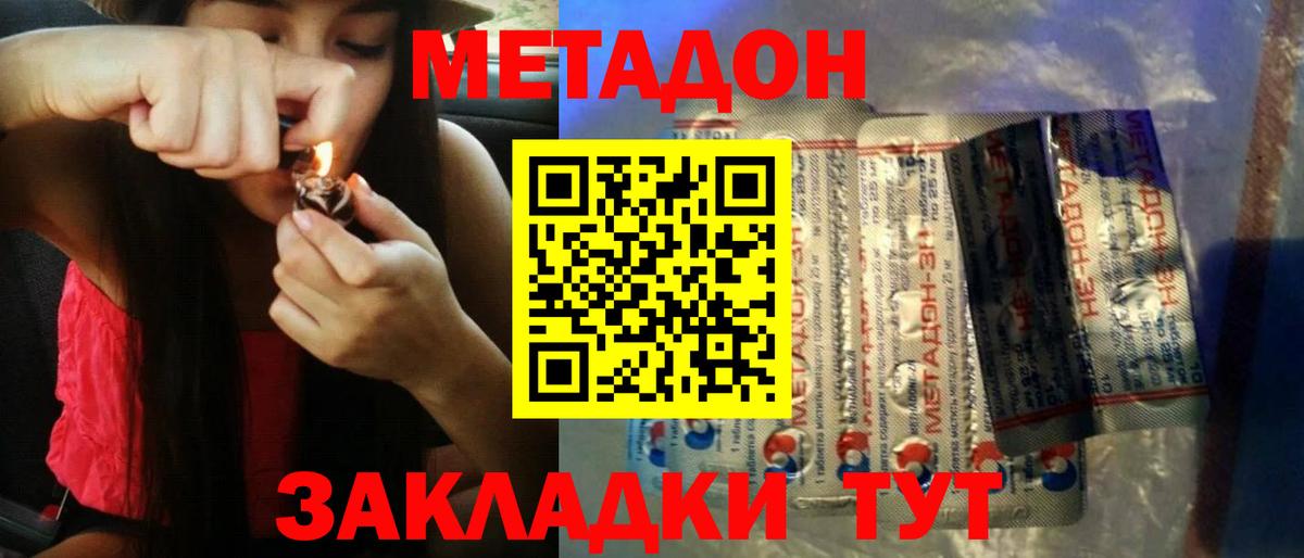 МЕТАДОН VHQ  Метадон кристалл  blacksprut вход  Карталы  Вход с VPN 