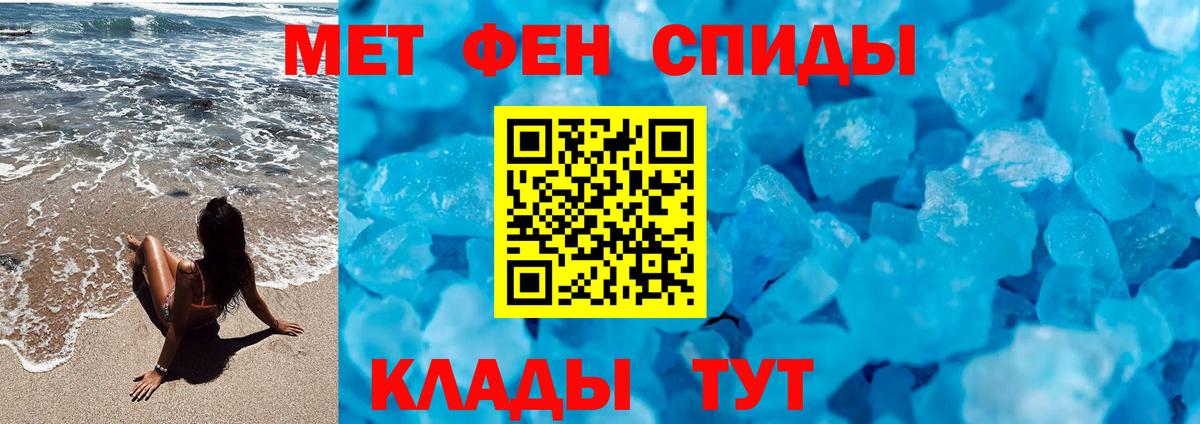 МЕТАМФЕТАМИН витя  Вход с VPN  Карталы 