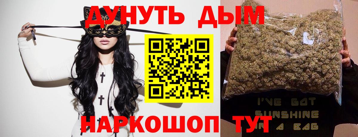 ГАШ  МАРИХУАНА  A PVP СОЛЬ кристаллы  Кокаин  Карталы  Меф МЯУ МЯУ   Вход с VPN  Меф 